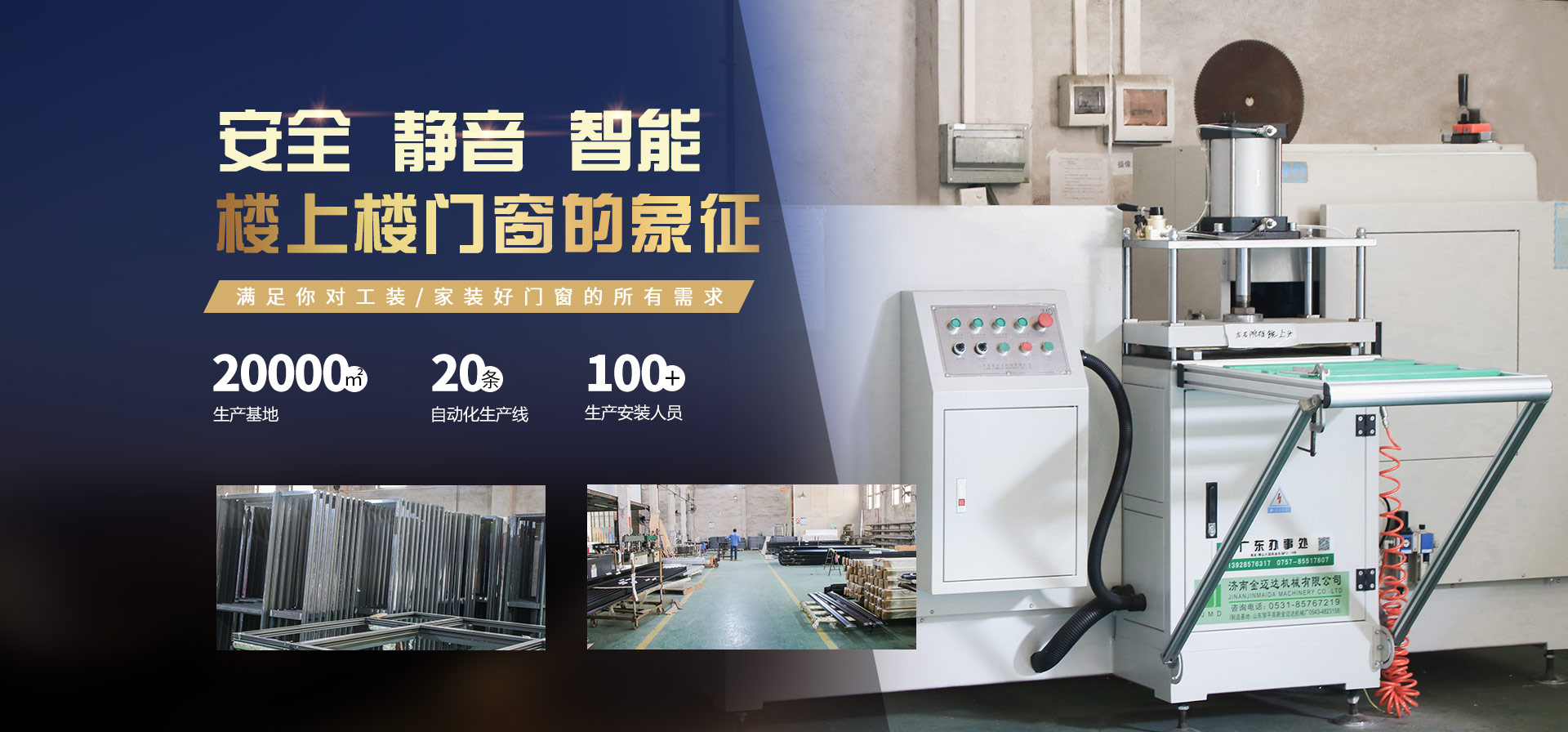 安全、靜音、智能-樓上樓門(mén)窗的象征
