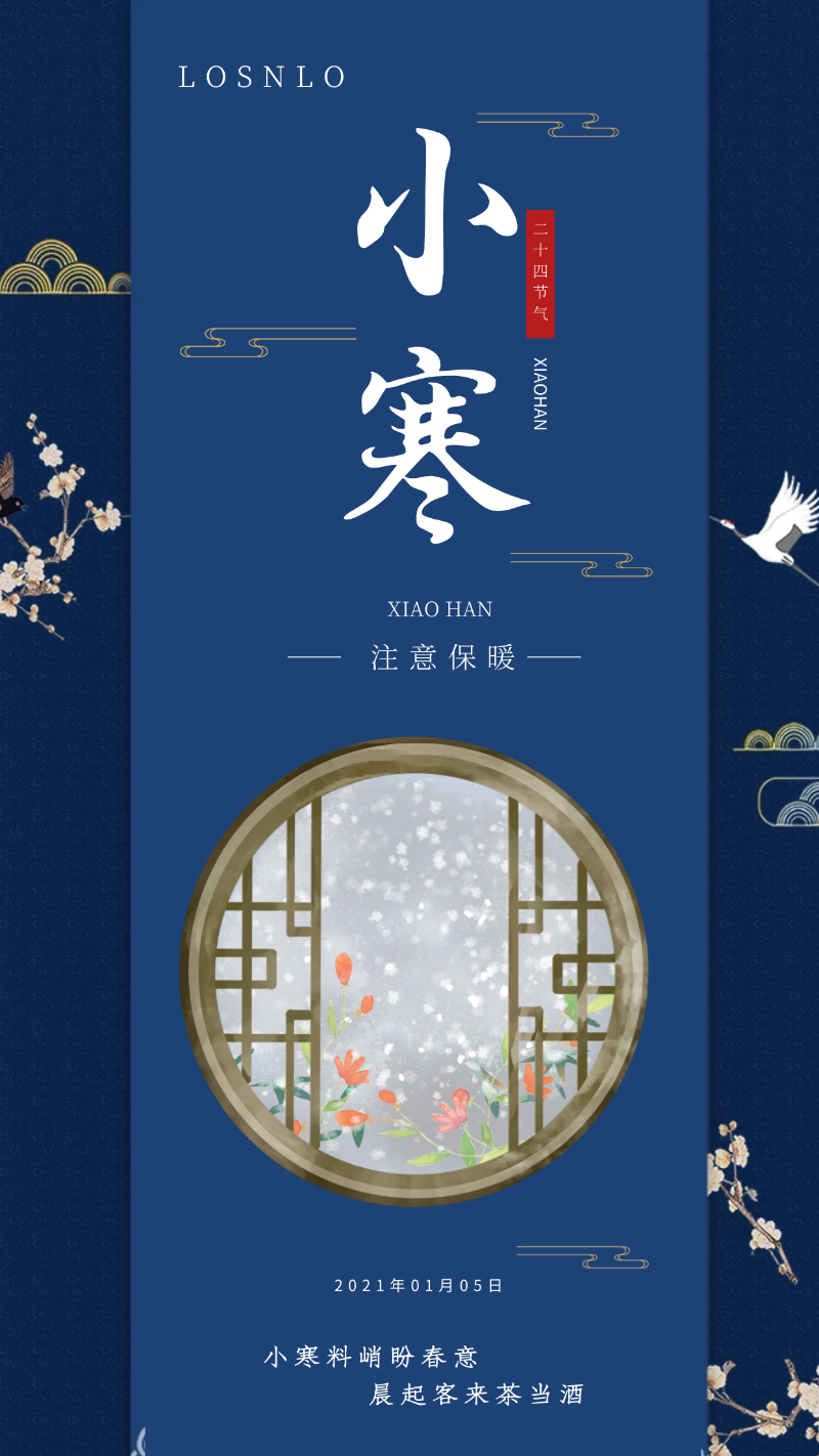 小寒逢三九，正是最冷時(shí)節(jié)|樓上樓高端門窗匠心打造保暖鋁木復(fù)合門窗