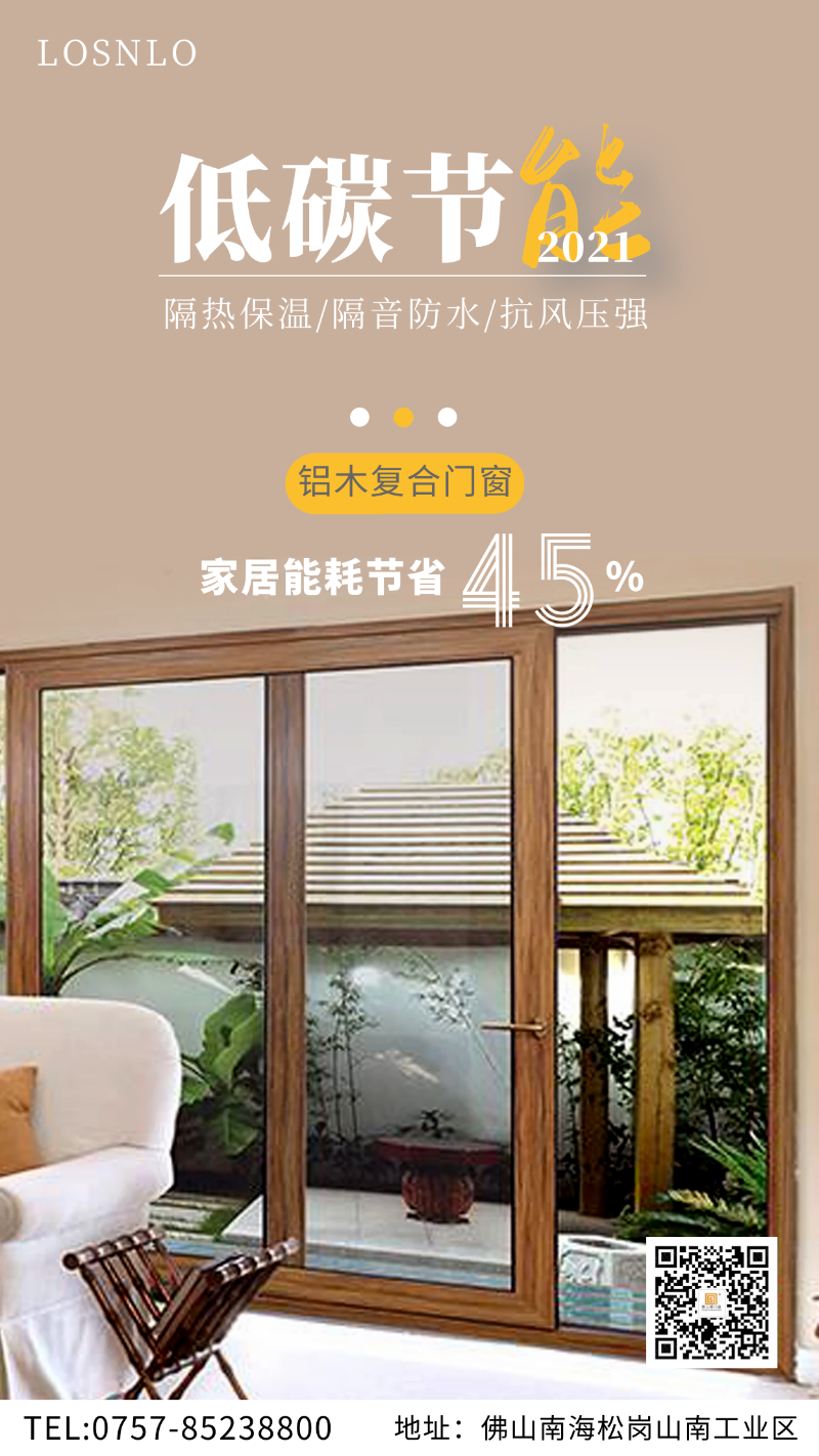 鋁木復(fù)合門窗是高端別墅門窗的標(biāo)配？國(guó)內(nèi)門窗十大品牌樓上樓門窗：就這？