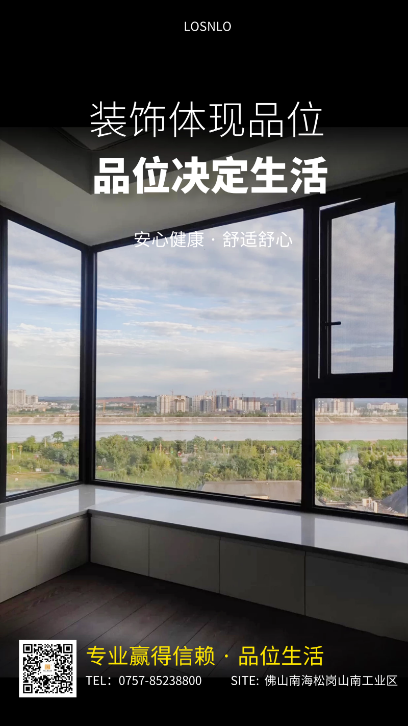 為什么家里的電費(fèi)這么貴？只因沒有使用樓上樓高端節(jié)能門窗！