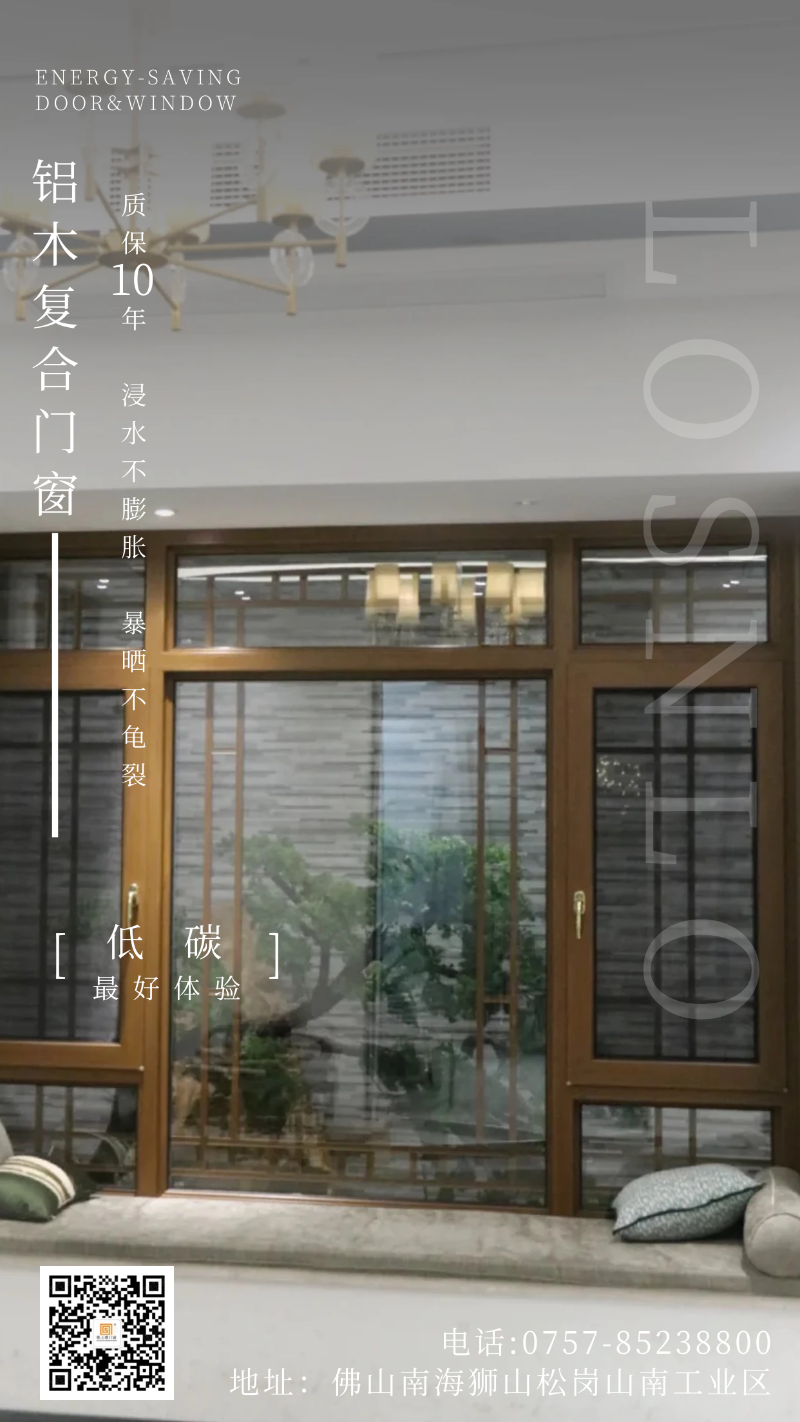 被問(wèn)了800遍的高端鋁木復(fù)合門窗！以后購(gòu)買門窗都選樓上樓啦！