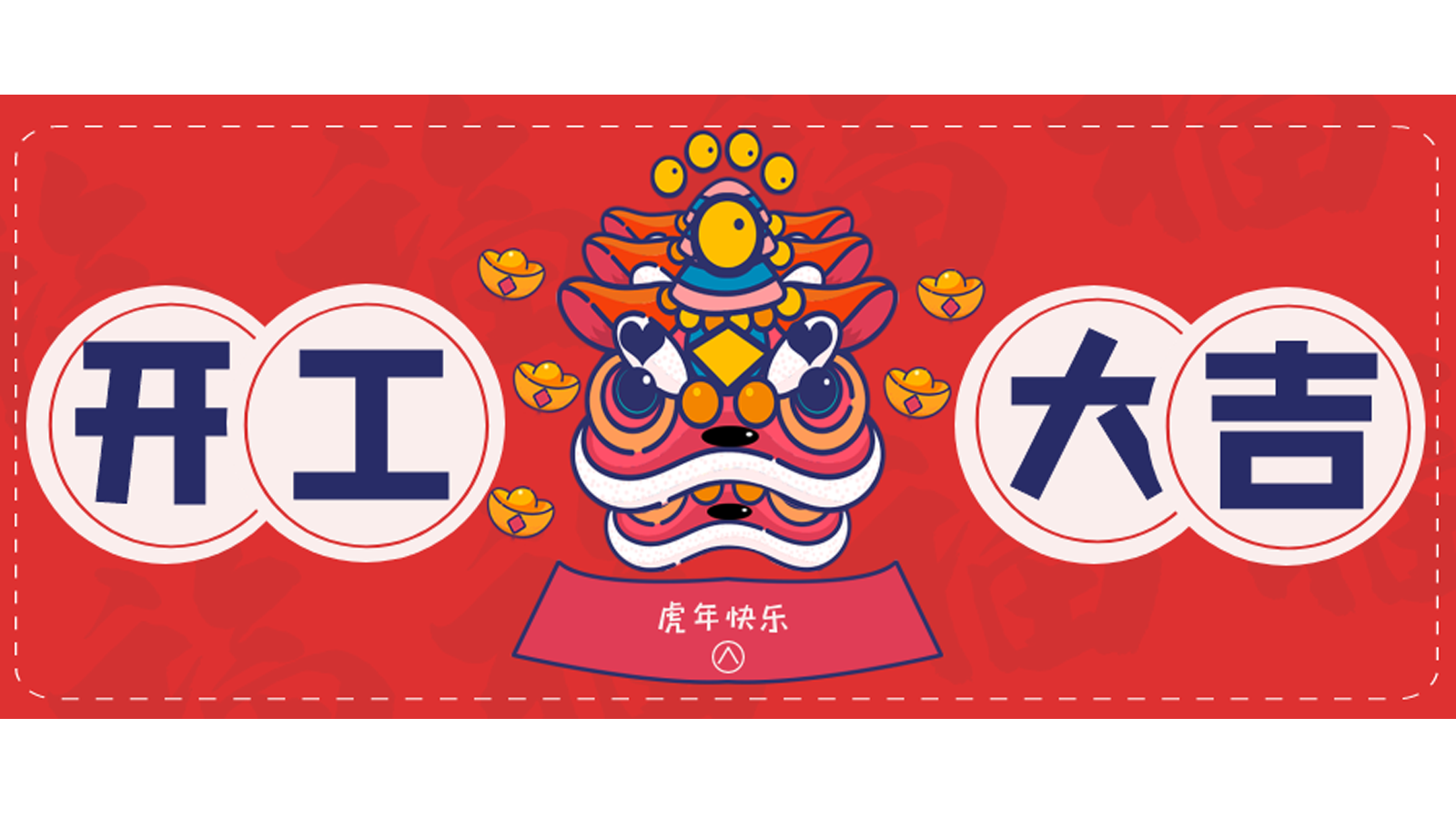 龍騰虎躍，再攀高峰！樓上樓門窗開工大吉！