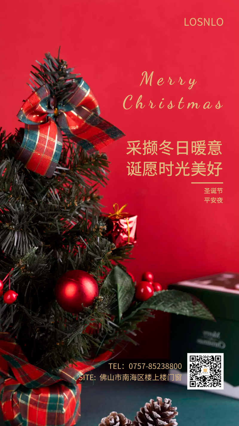 有了樓上樓這款高端鋁合金門(mén)窗，每晚都是平安夜！