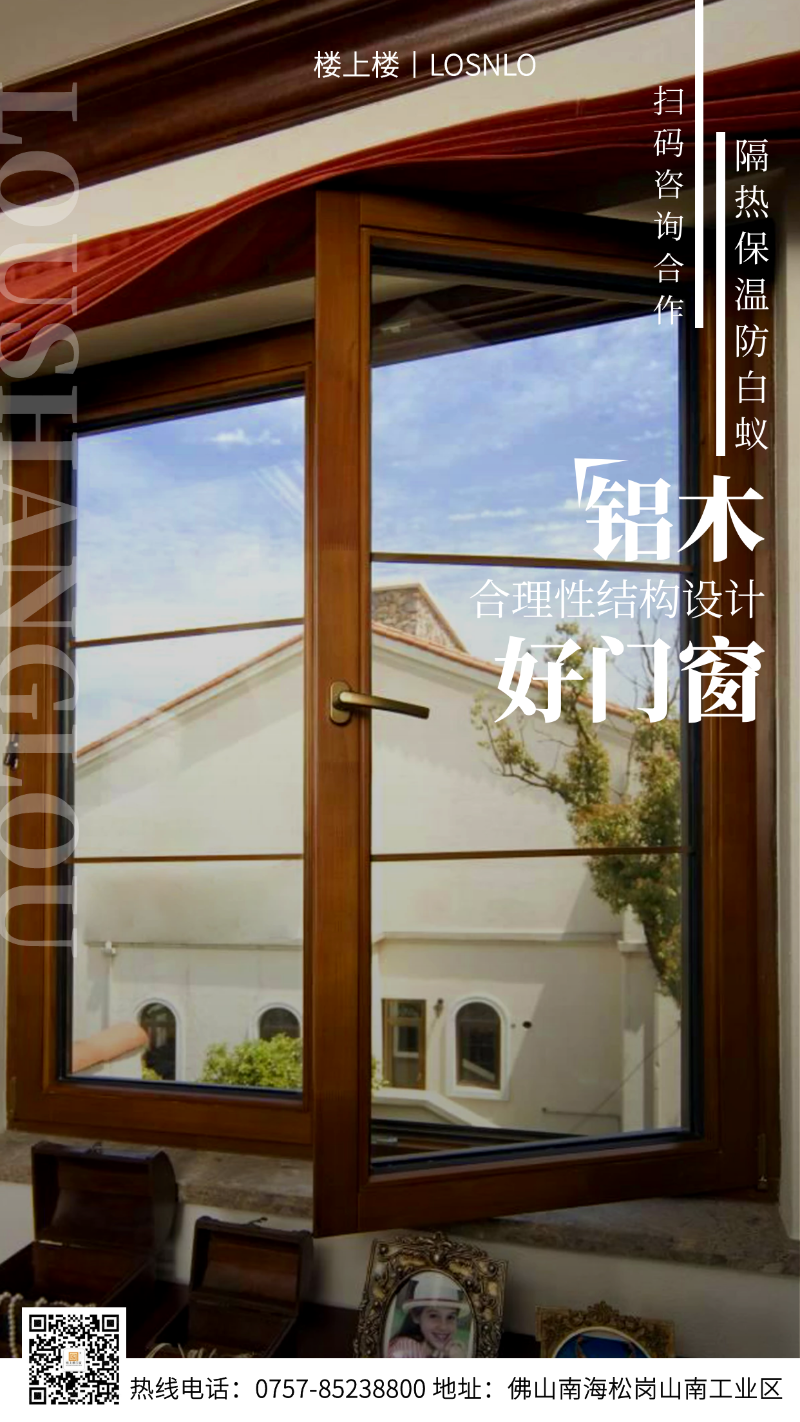 佛山哪里有高端鋁合金門窗合作的廠家？國(guó)內(nèi)十大門窗品牌樓上樓門窗告訴您