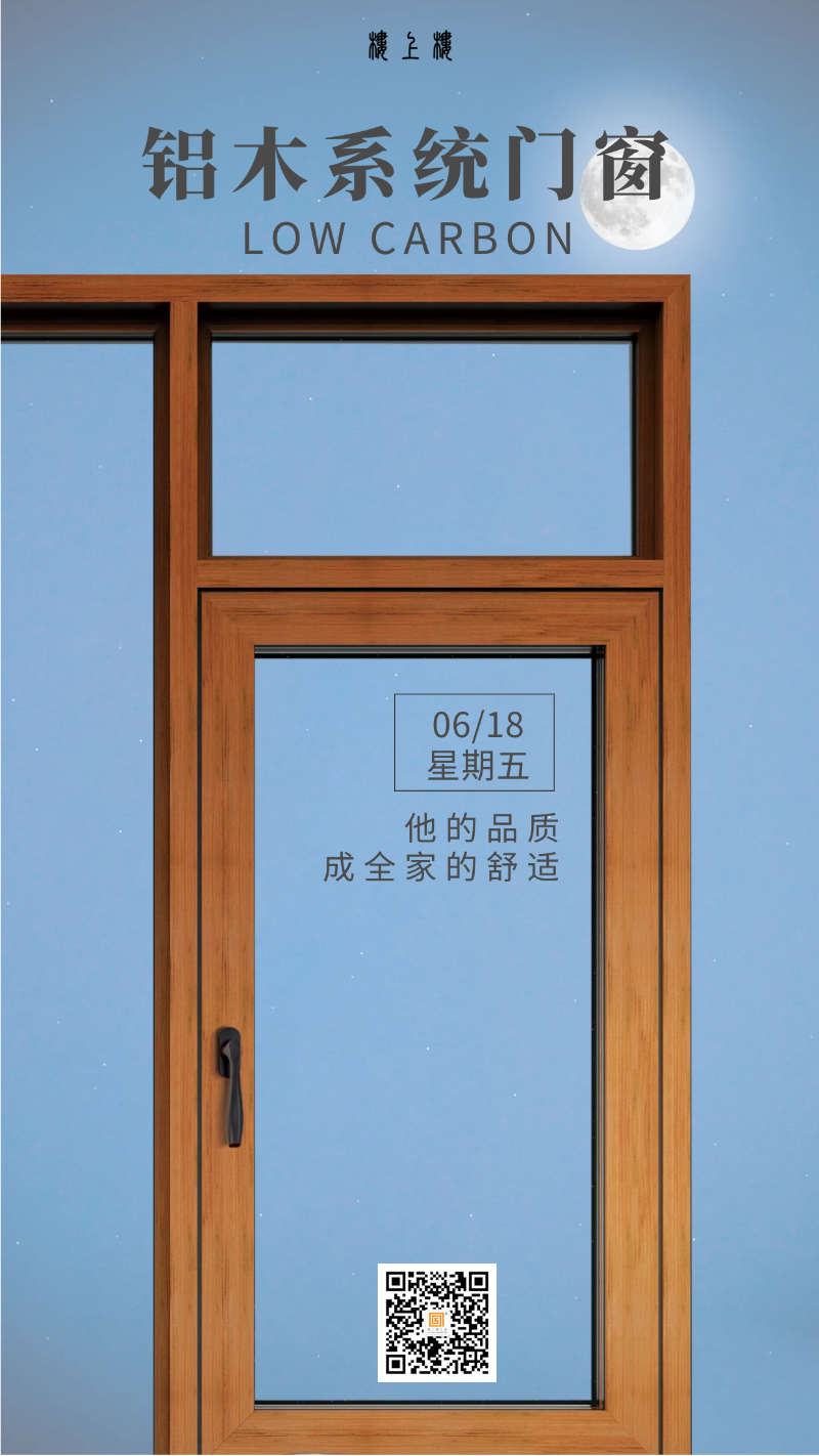 樓上樓門窗|聽說鋁木系統(tǒng)門窗是2021投資好項目？一起來看看