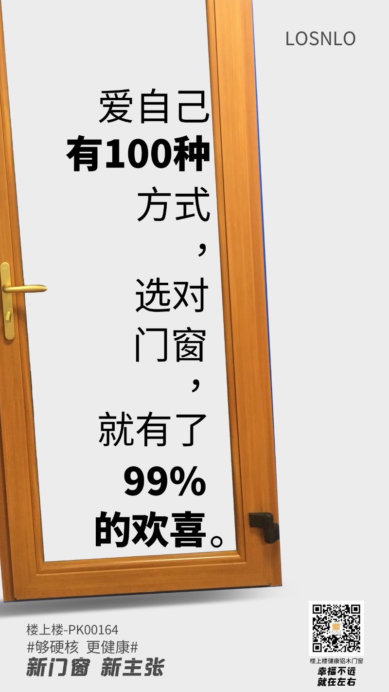 健康鋁木平開門窗的價(jià)格是多少呢？健康鋁木門窗的料型和細(xì)節(jié)，干貨！