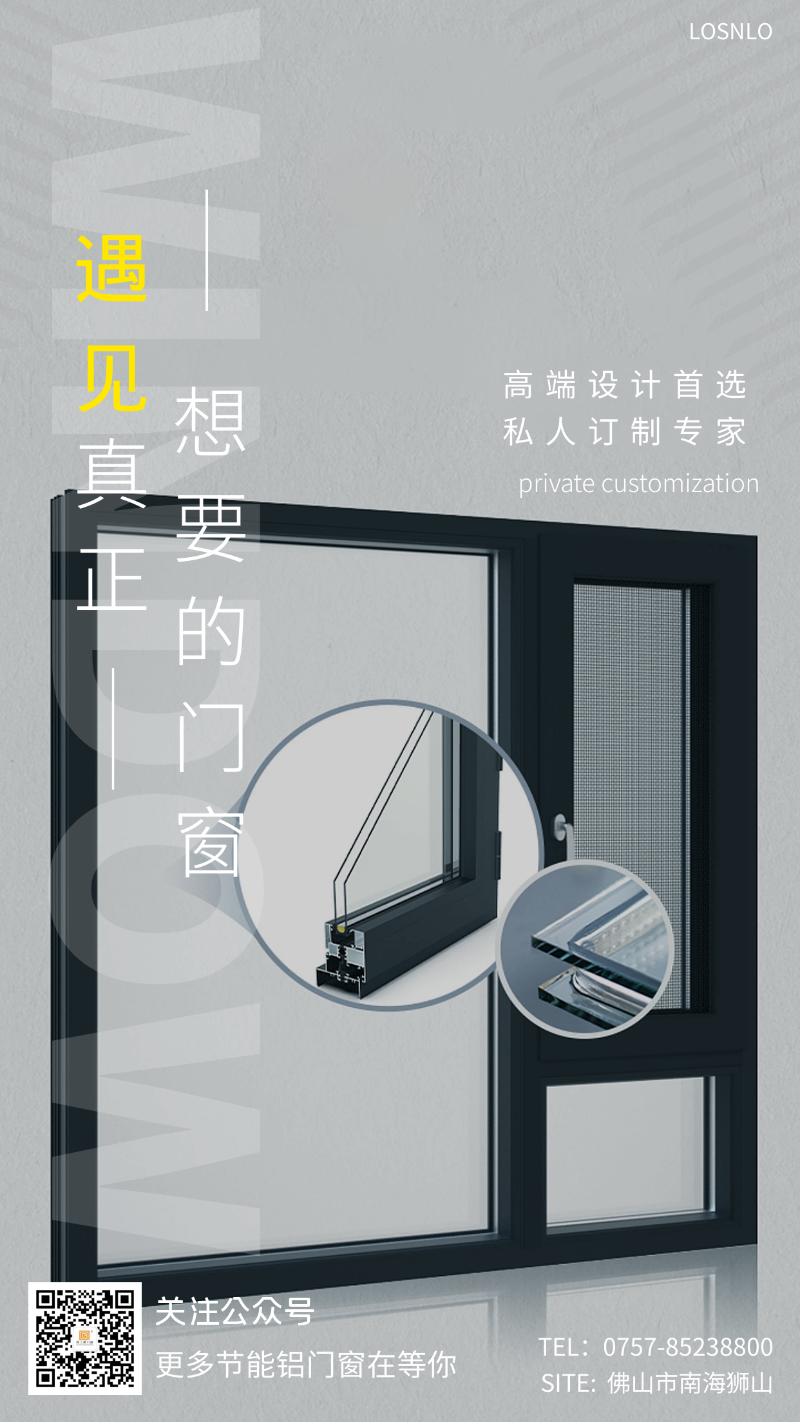 自從用了這種鋁合金門窗家里的電費大大減少了！
