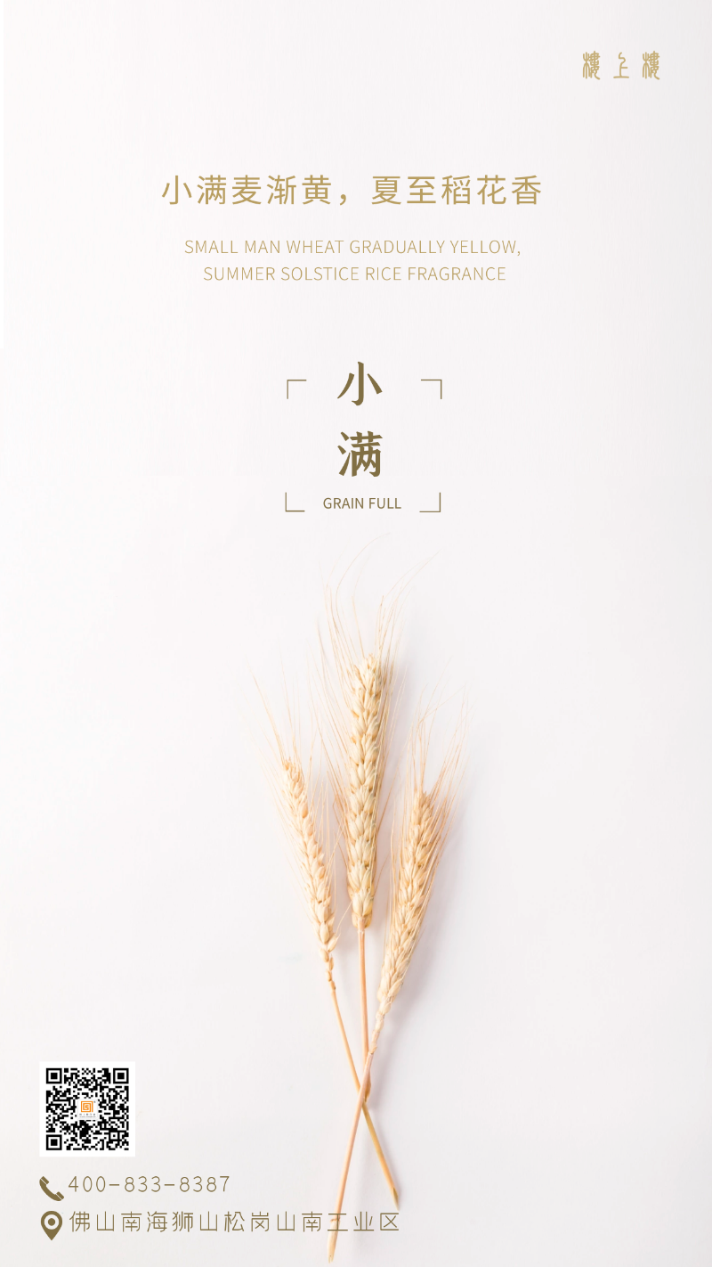 樓上樓門窗|小滿節(jié)氣，為愛之家選擇高品質(zhì)健康鋁木系統(tǒng)門窗