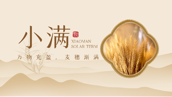 樓上樓門窗|小滿節(jié)氣，為愛(ài)之家選擇高品質(zhì)健康鋁木系統(tǒng)門窗